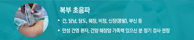 참편한내과 초음파클리닉