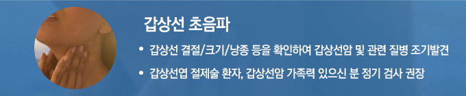 참편한내과 초음파클리닉