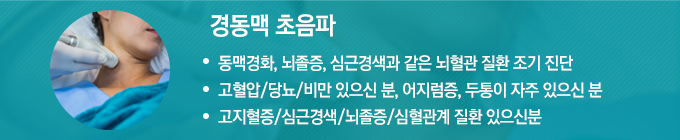 참편한내과 초음파클리닉